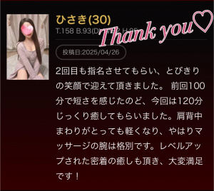 ひさき