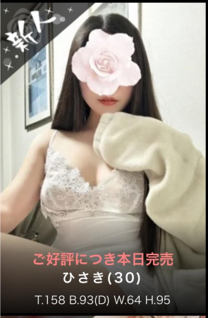 ひさき