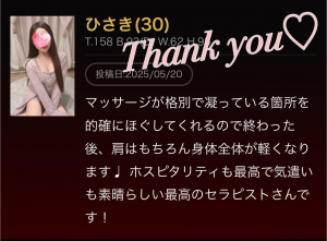 ひさき