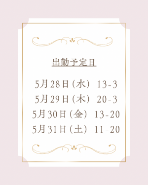 ひさき