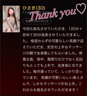 ひさき