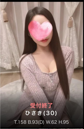 ひさき