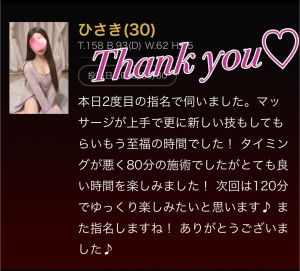 ひさき