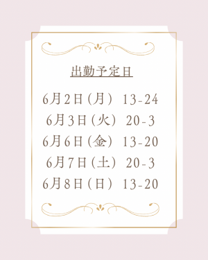 ひさき