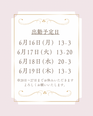 ひさき
