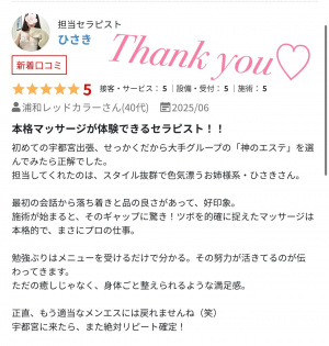 ひさき