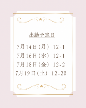 ひさき