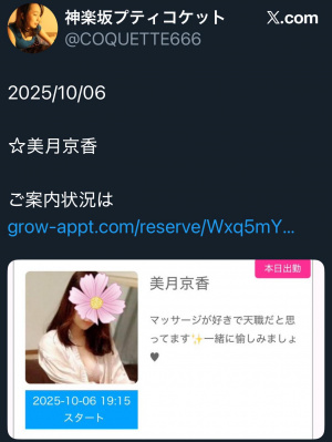 お知らせ