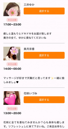 今日の出勤情報