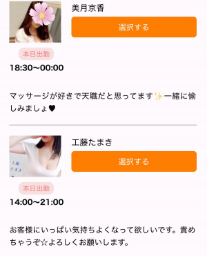 今日の出勤情報