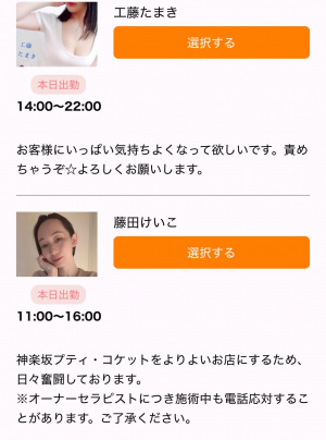 今日の出勤情報