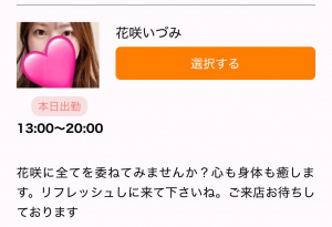 今日の出勤情報