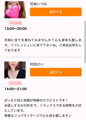 今日の出勤情報