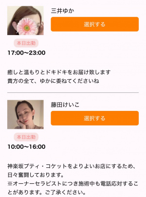 今日の出勤情報