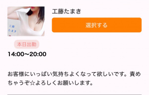 今日の出勤情報