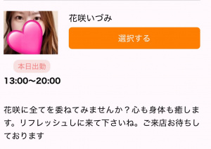 今日の出勤情報