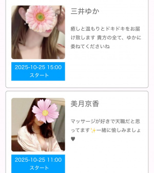 今日の出勤情報