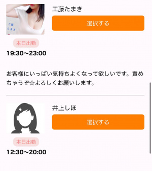 今日の出勤情報