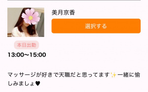 今日の出勤情報