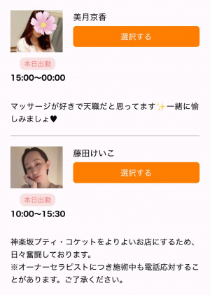 今日の出勤情報