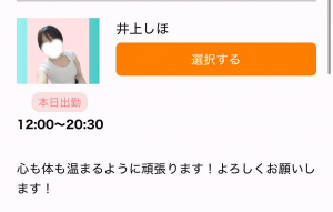 今日の出勤情報