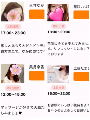 今日の出勤情報