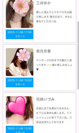 今日の出勤情報