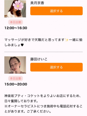 今日の出勤情報