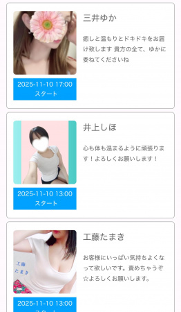 今日の出勤情報