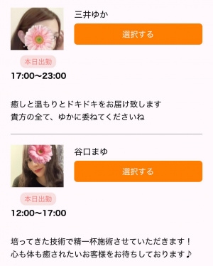 今日の出勤情報