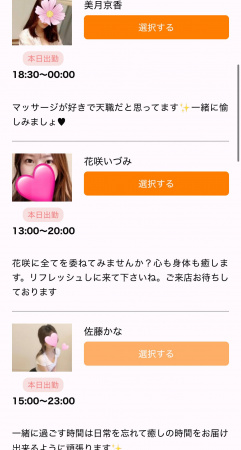 今日の出勤情報