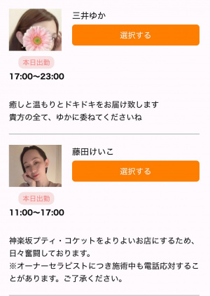 今日の出勤情報