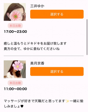 今日の出勤情報