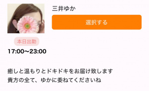 今日の出勤情報