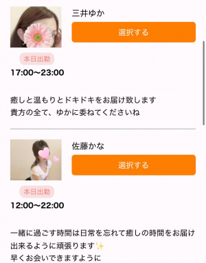 今日の出勤情報