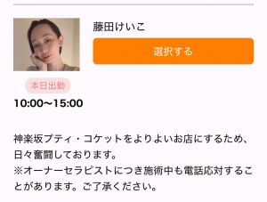 今日の出勤情報