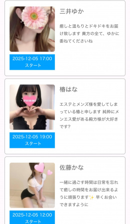 今日の出勤情報