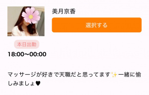 今日の出勤情報