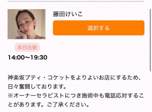 今日の出勤情報