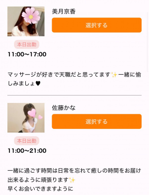 今日の出勤情報