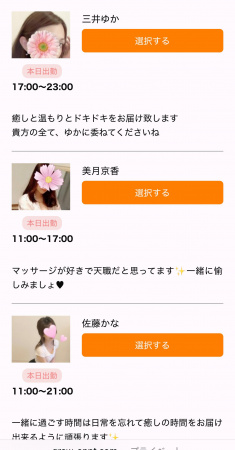 今日の出勤情報