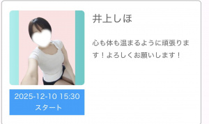 今日の出勤情報