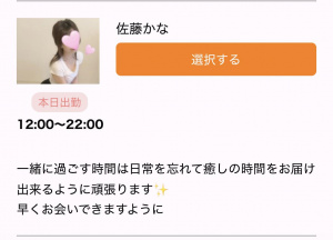 今日の出勤情報