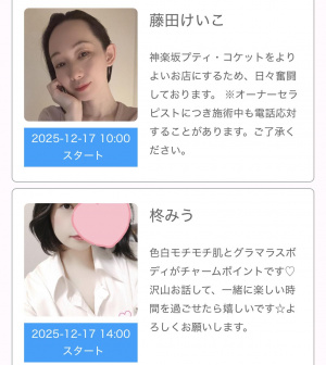 今日の出勤情報