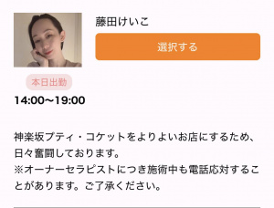 今日の出勤情報