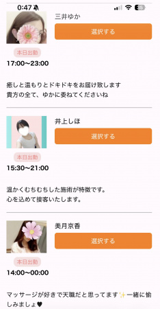 今日の出勤情報