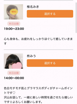 今日の出勤情報