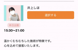 今日の出勤情報