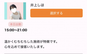 今日の出勤情報