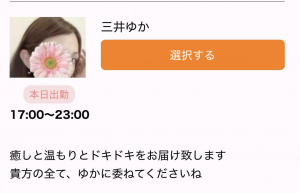 今日の出勤情報